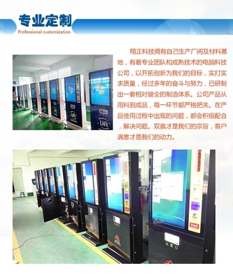 翔正电脑科技 景区取票机与软硬件开发一站式解决方案