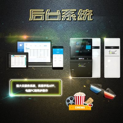 共享扫码自助3D眼镜柜系统方案 无人智能系统的软硬件开发与广告设计