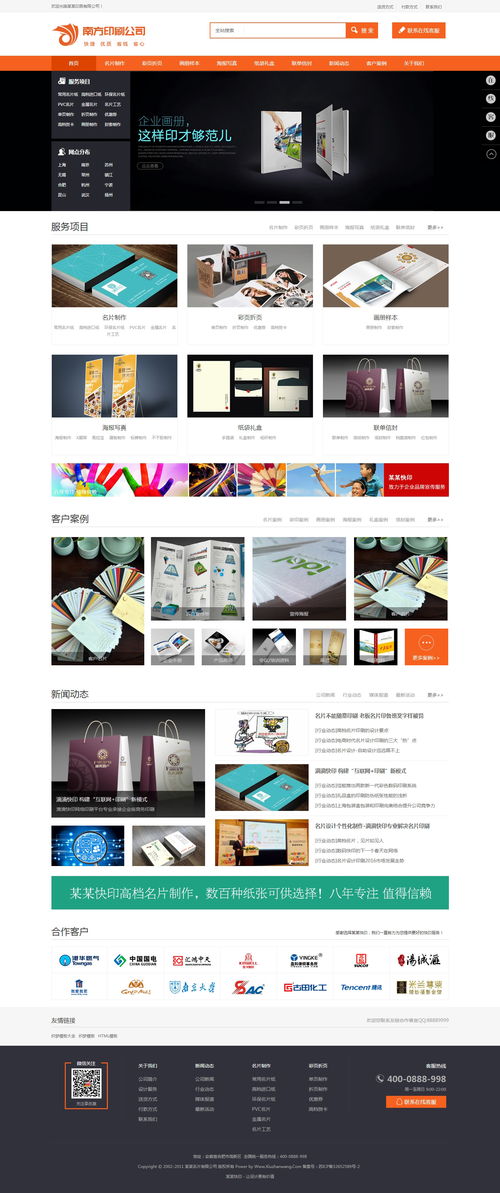 织梦印刷 从图文印刷到广告设计的一站式创意解决方案