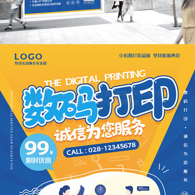 数码图文打印 从设计到成品的卓越之旅