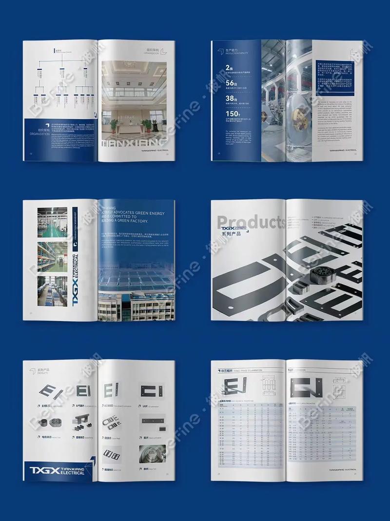 工业厂房设备制造业企业产品册宣传册设计.#画册设计 #宣传册